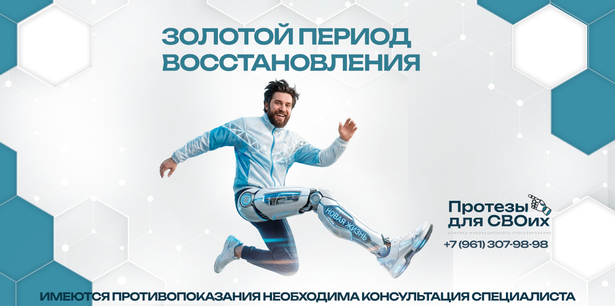 Ростов-на-Дону, ул. Таганрогская, 33, “Протезами для СВОих”