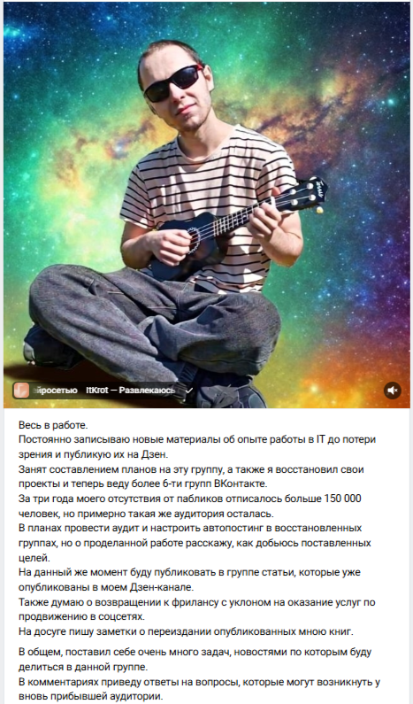 Последние новости незрячего автора (АйтиКрот - Сасин Владислав) .