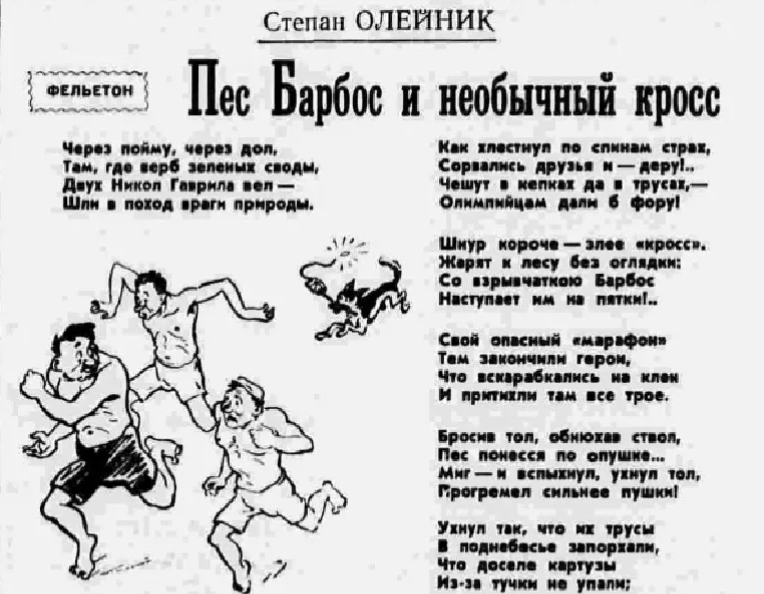 Кадр из фильма Пёс Барбос и необычный кросс