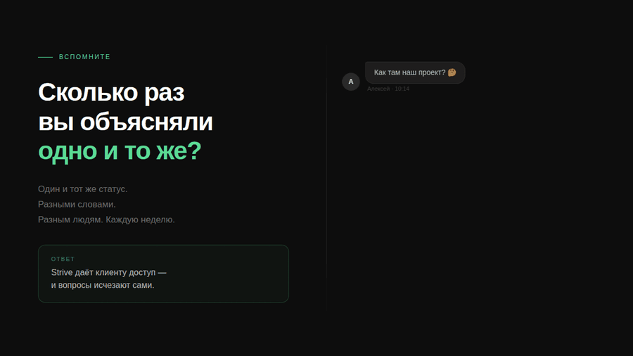 Типичный чат с клиентами