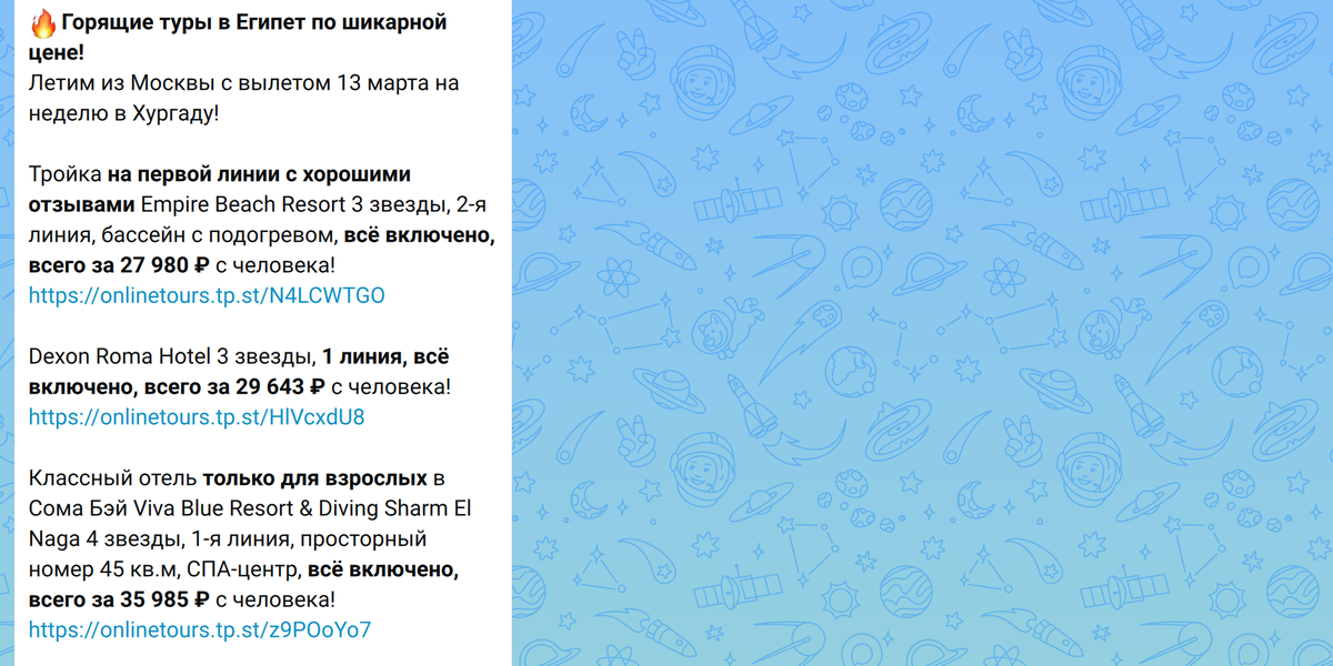 Примеры цен на туры в Египет в нашем канале