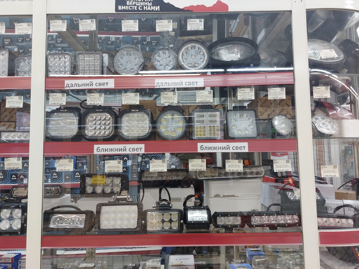 Фары дальнего света