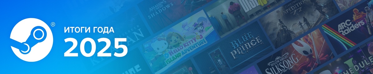 Фото Steam  📷
