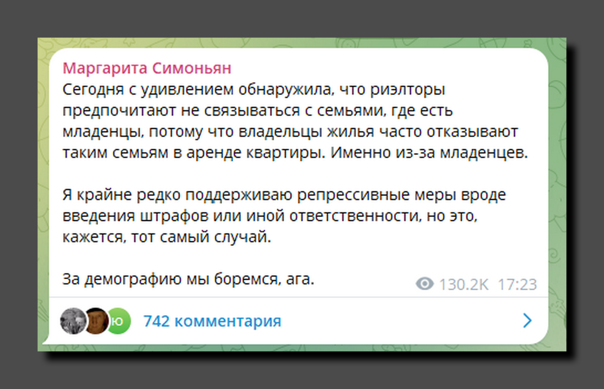 Скриншот https://t.me/margaritasimonyan