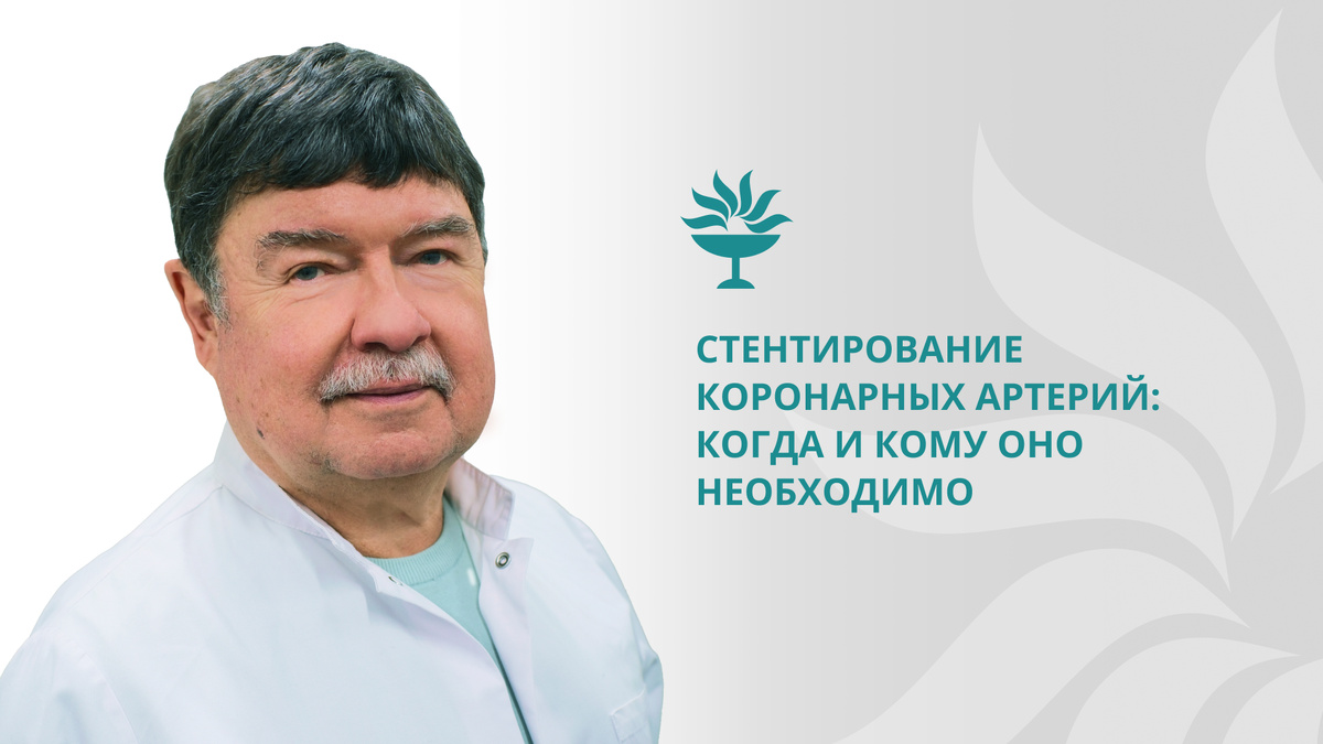 Азовцев Ростислав Артурович, врач сердечно-сосудистый хирург «Немецкой семейной клиники», Доктор медицинских наук