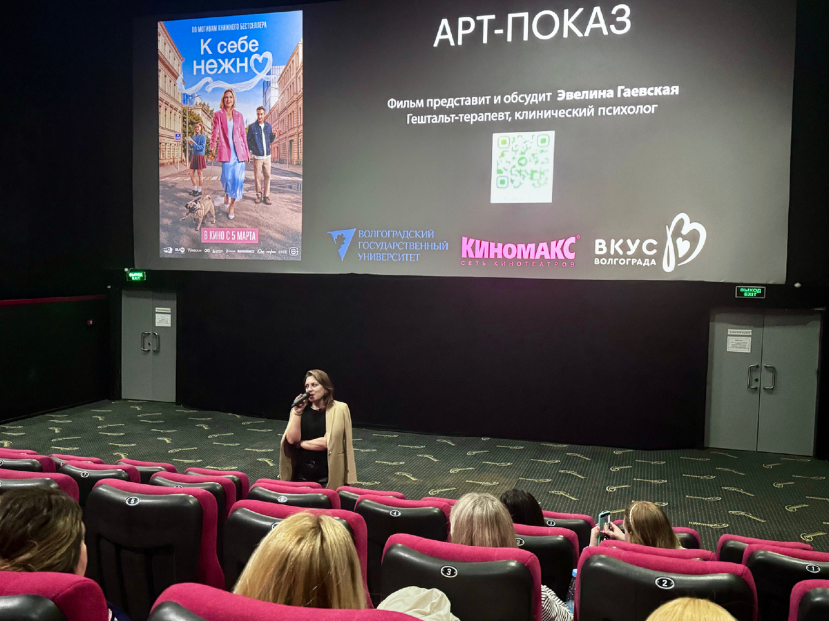 Фото автора,  с Артпоказа недели от Киномакс, @evelinagaevskaya