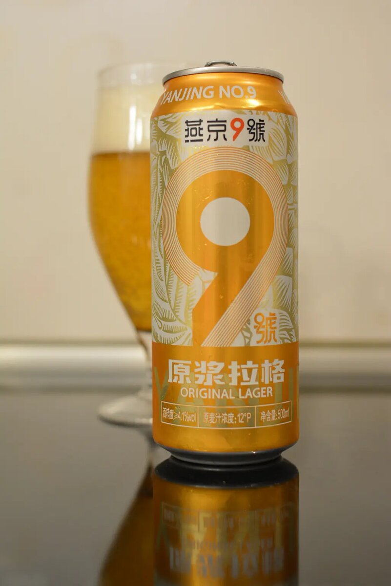 Yanjing №9 Original Lager