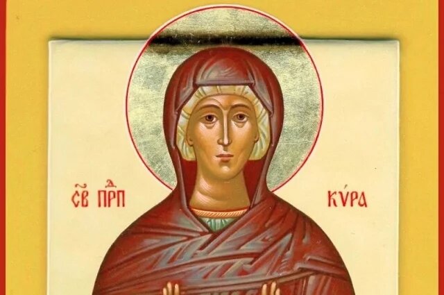    Когда именины у Киры?