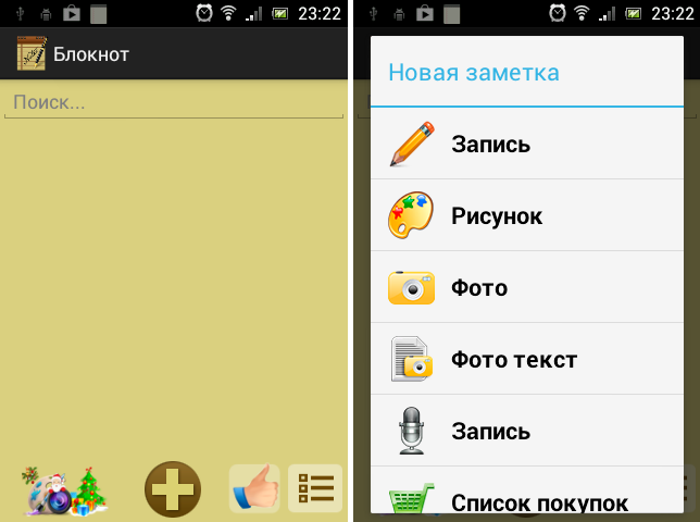 Смартфон вам в помощь