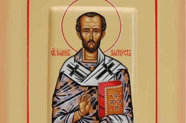    Когда именины у Иоанна?