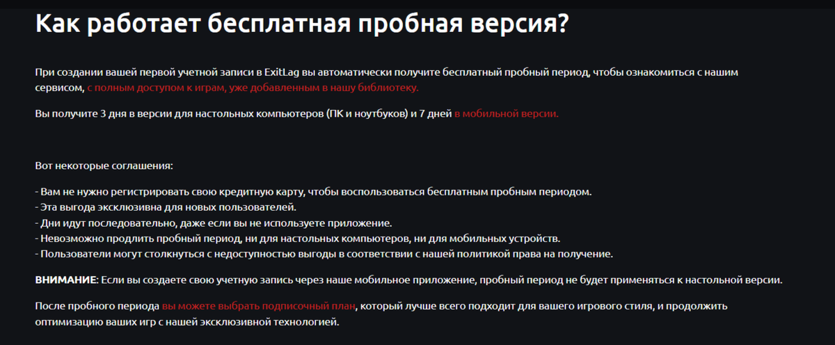 ExitLag бесплатно: пробный период на 3 дня, промокоды и способы сэкономить в 2026