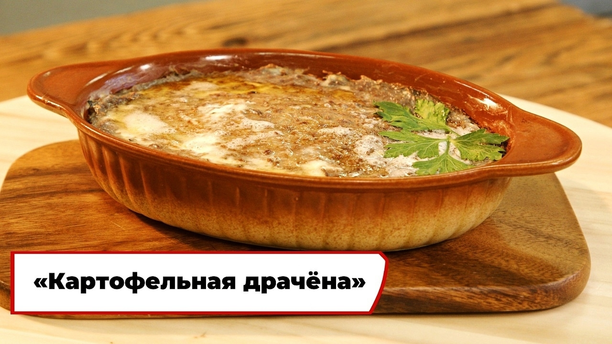 Скриншот из программы «Вкусно по ГОСТу»