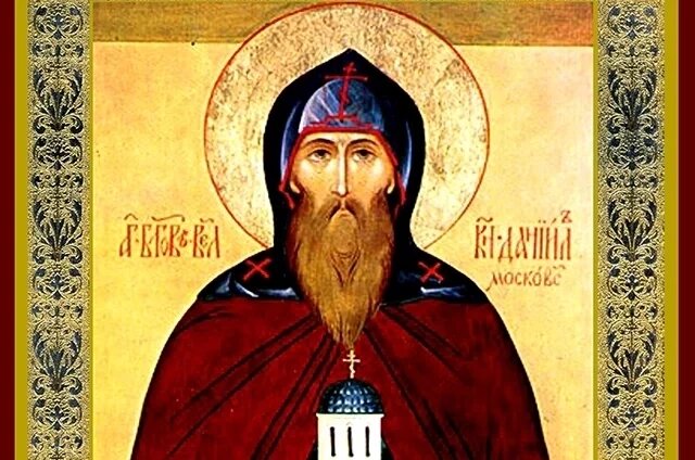    Когда именины у Данилы?