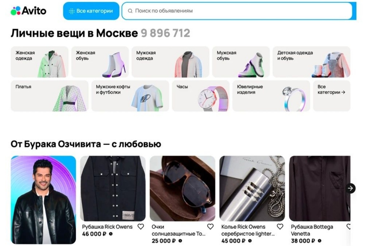    Фото: пресс-служба Авито