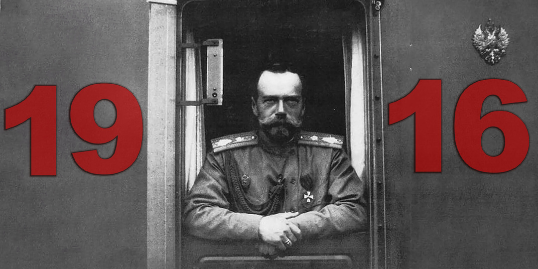 Какой была Россия в 1916 году (ФОТО)
