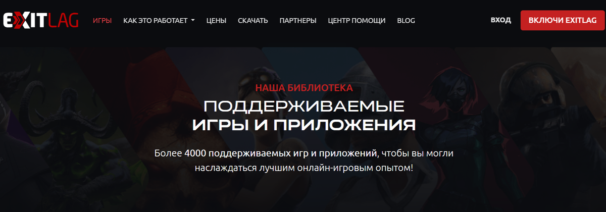 ExitLag не работает: решение всех частых проблем — WinDivert, пинг не снижается, ошибки запуска