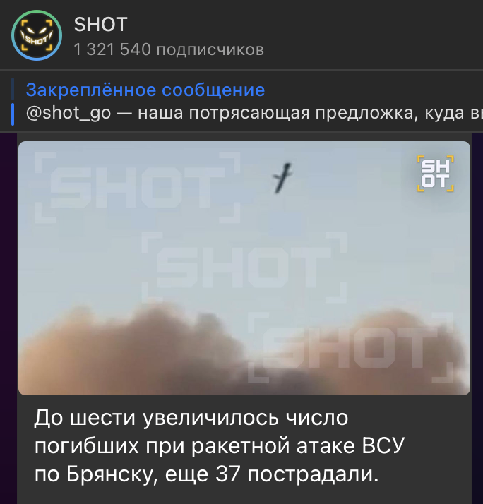    Скриншот: t.me/shot_shot/93160
