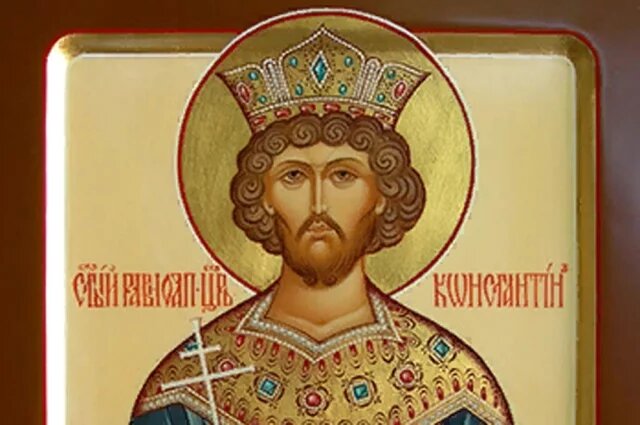    Когда именины у Константина?