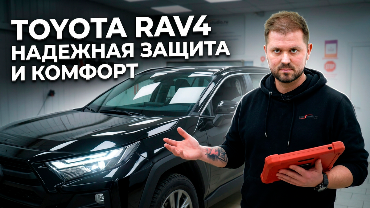 Новая Toyota RAV4 2025 из Китая: как защитить от угона и не потерять дилерскую гарантию?