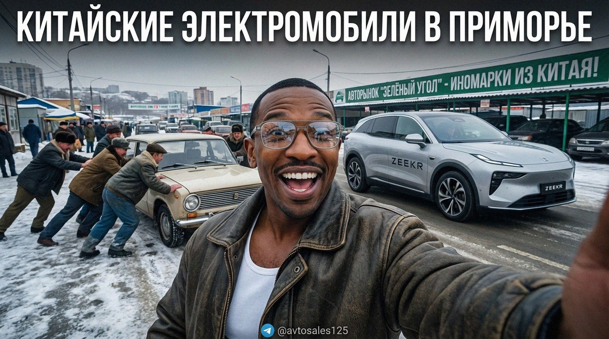    Обзор рынка и особенности эксплуатации китайских электрокаров в Приморском крае Авто Сейлс