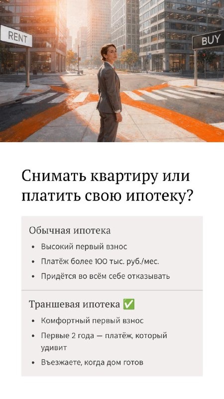 Рассрочка от застройщика