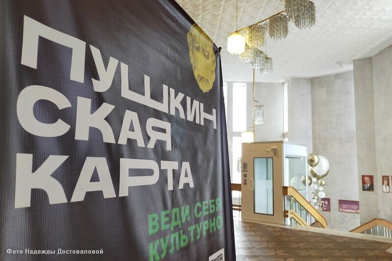 ВТБ выпустил 6 млн Пушкинских карт