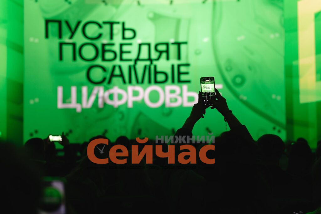    Фото: пресс-служба конференции «ЦИПР» Редакция nn-now