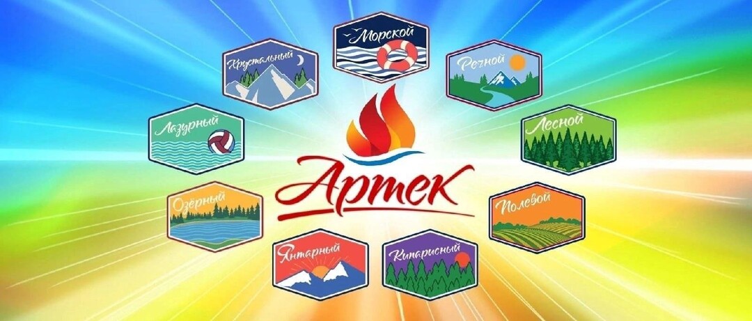 Сто лет Артеку