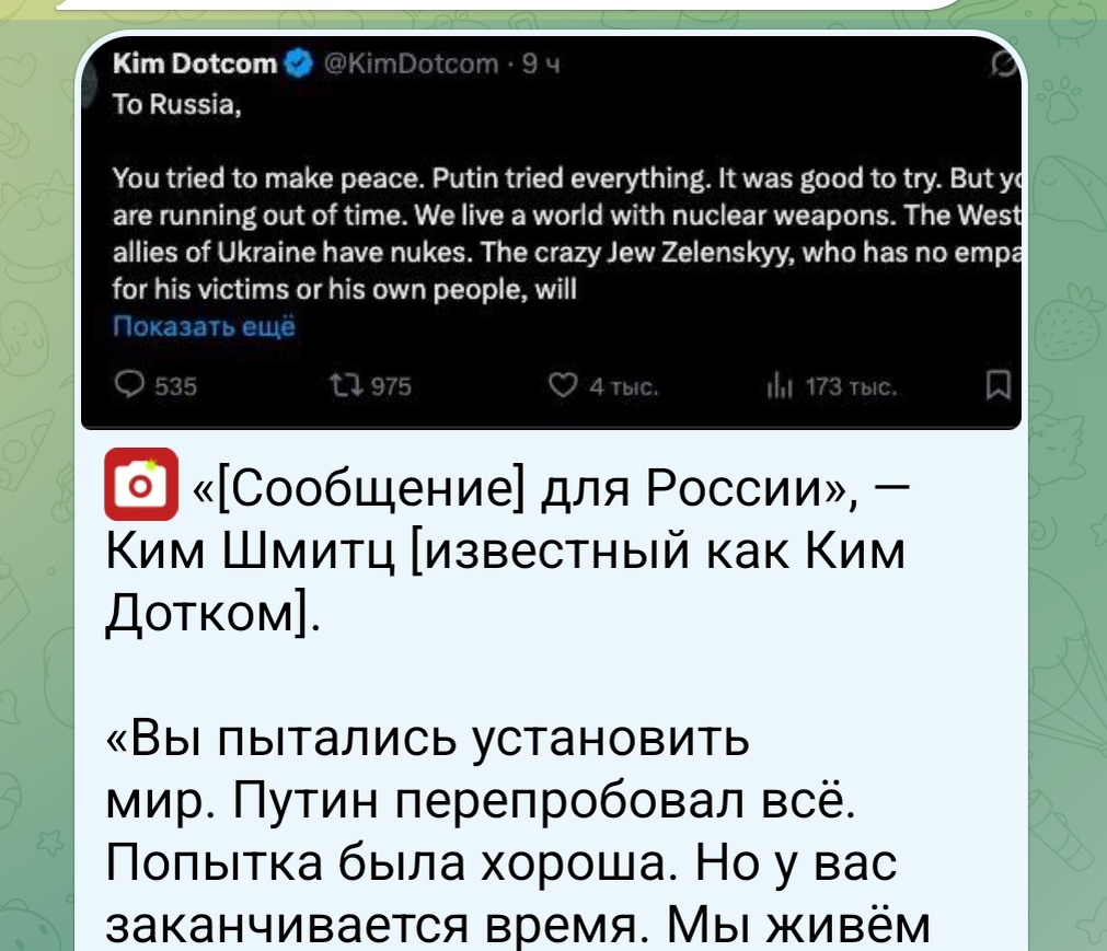 Скрин из Телеграмм. Текст - ниже.