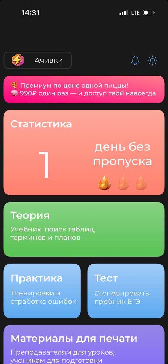 Как выглядит приложение для ЕГЭ по обществознанию 
