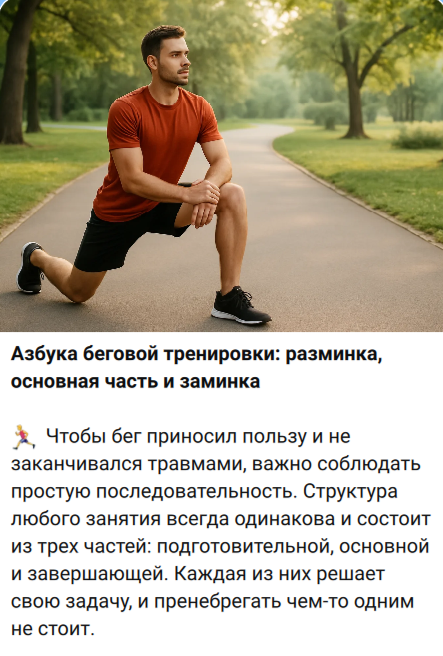 Пост из канала автора https://max.ru/RunTime/AZyLYA1DUoE