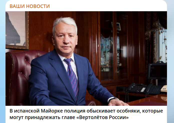 Скрин поста в тг-канале "Ваши новости"