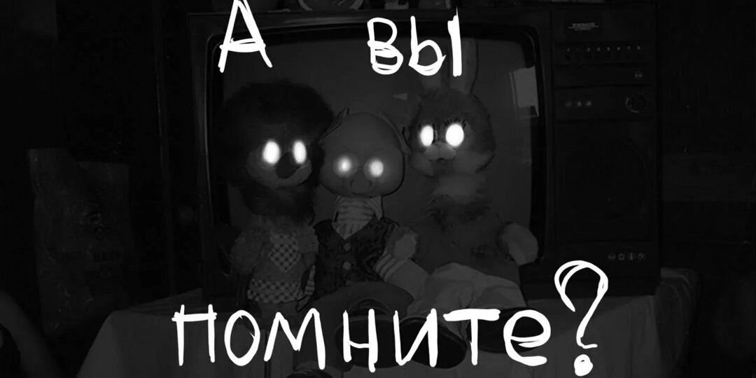 Вечный покой, малыши