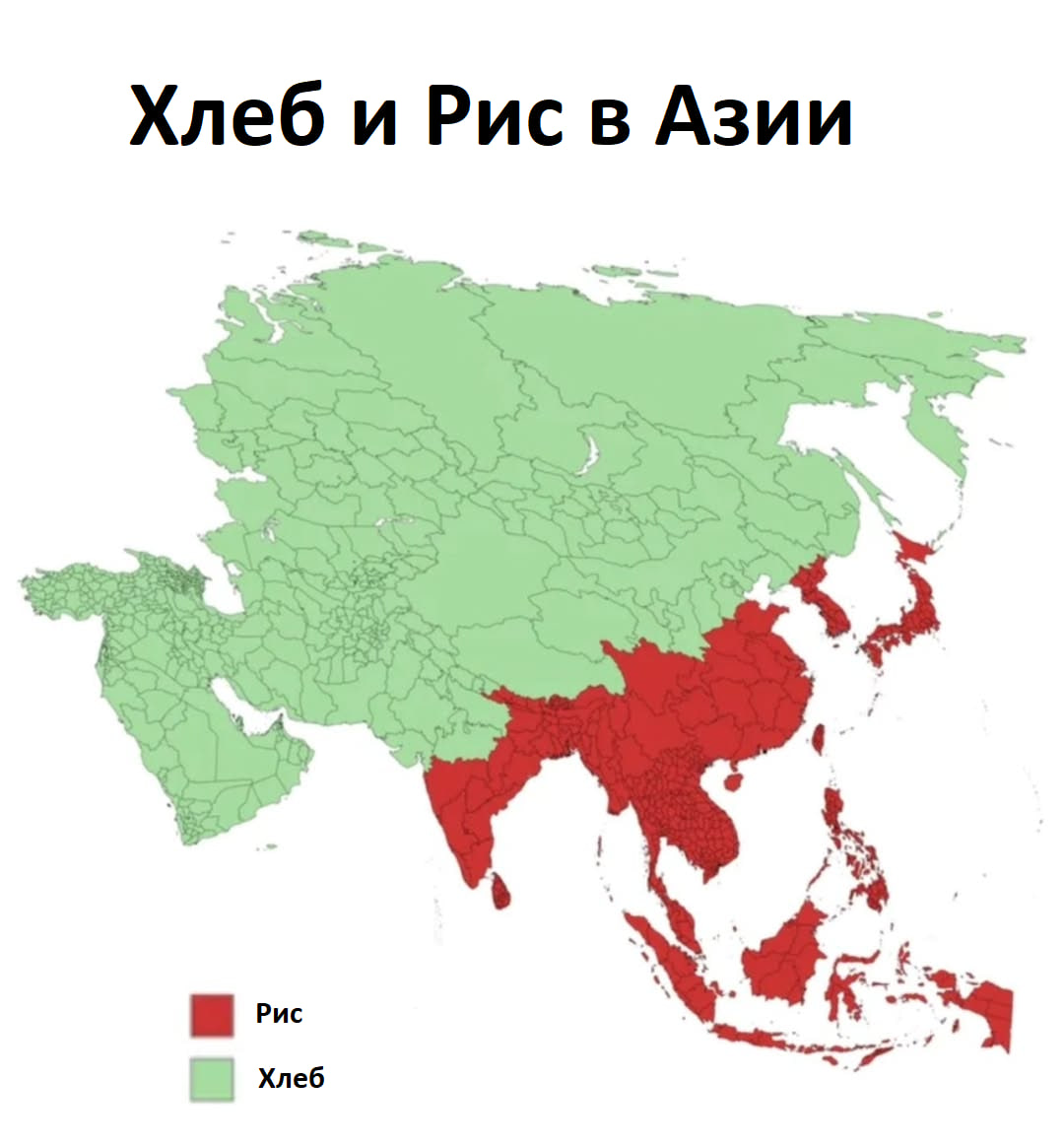 Хлеб и рис в Азии