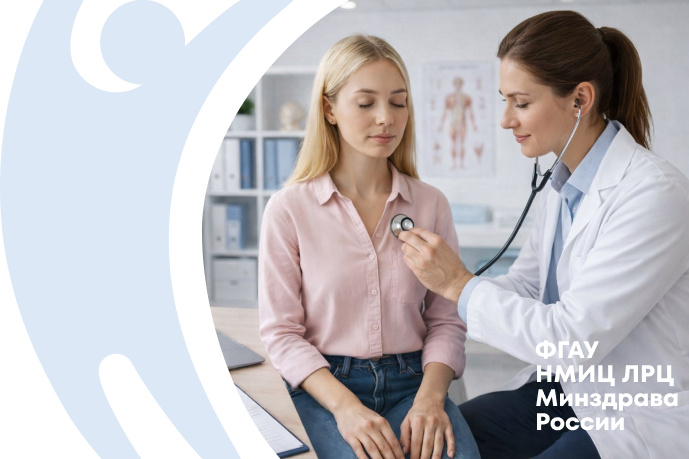 Приём врача-терапевта