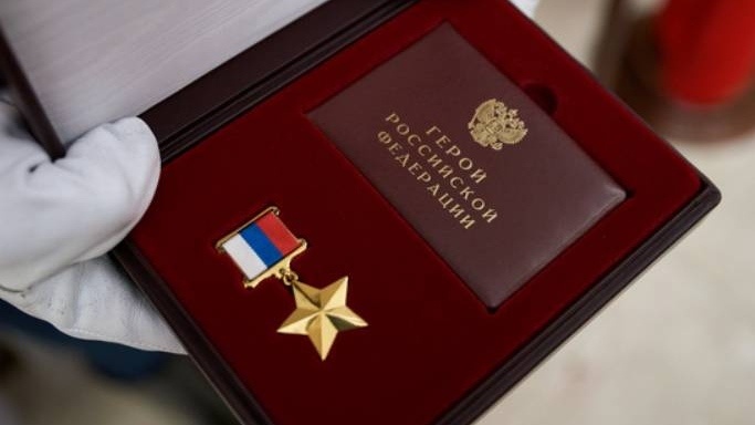     Герой Российской Федерации (архив)   
mil.ru