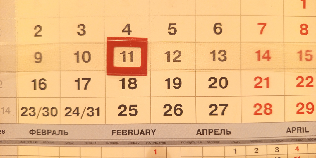 Смена 11.03.26. Стационарная