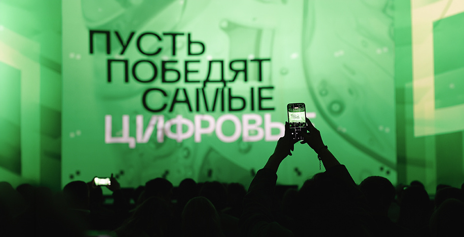    Фото: пресс-служба конференции ЦИПР