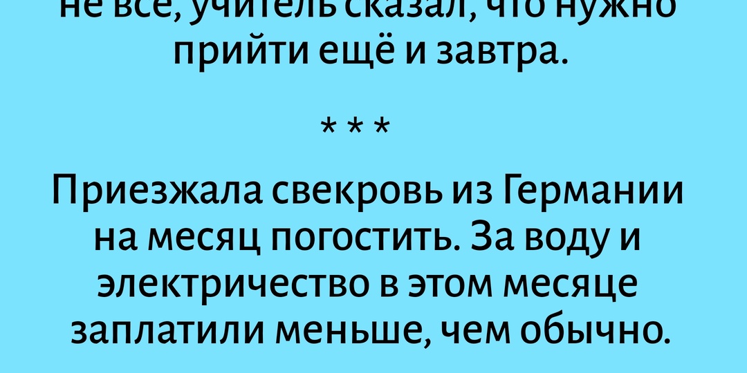 Юмор который не стареет: анекдоты про нас с вами