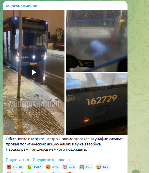 ФОТО: Скриншот https://t.me/mnogonazi