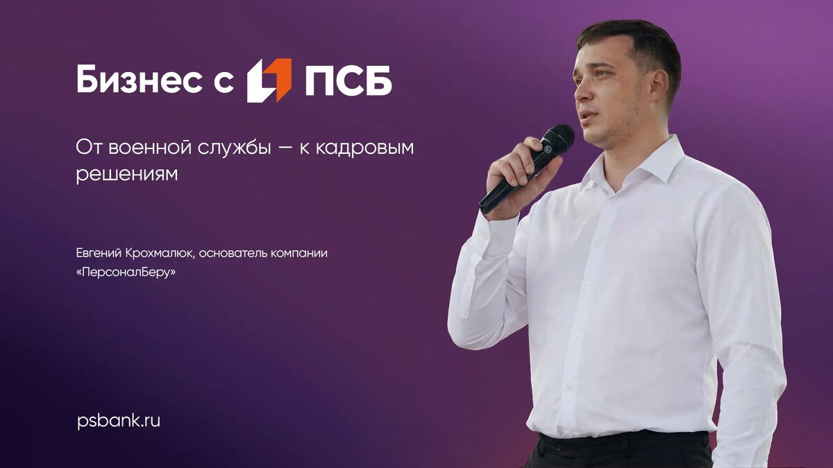 Евгений Крохмалюк