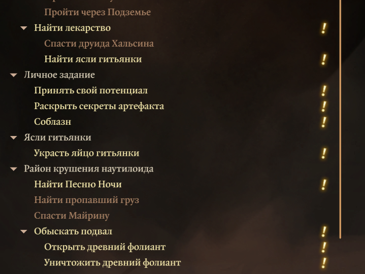 Главный квест подождёт: как побочные задания захватывают RPG и почему мы это любим