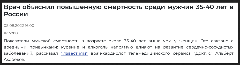 Это не про "страшных" химиков. Это общая тенденция среди мужского населения.
