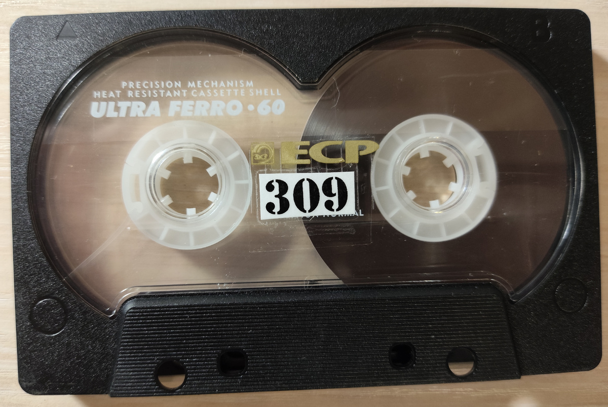 Кассета № 309