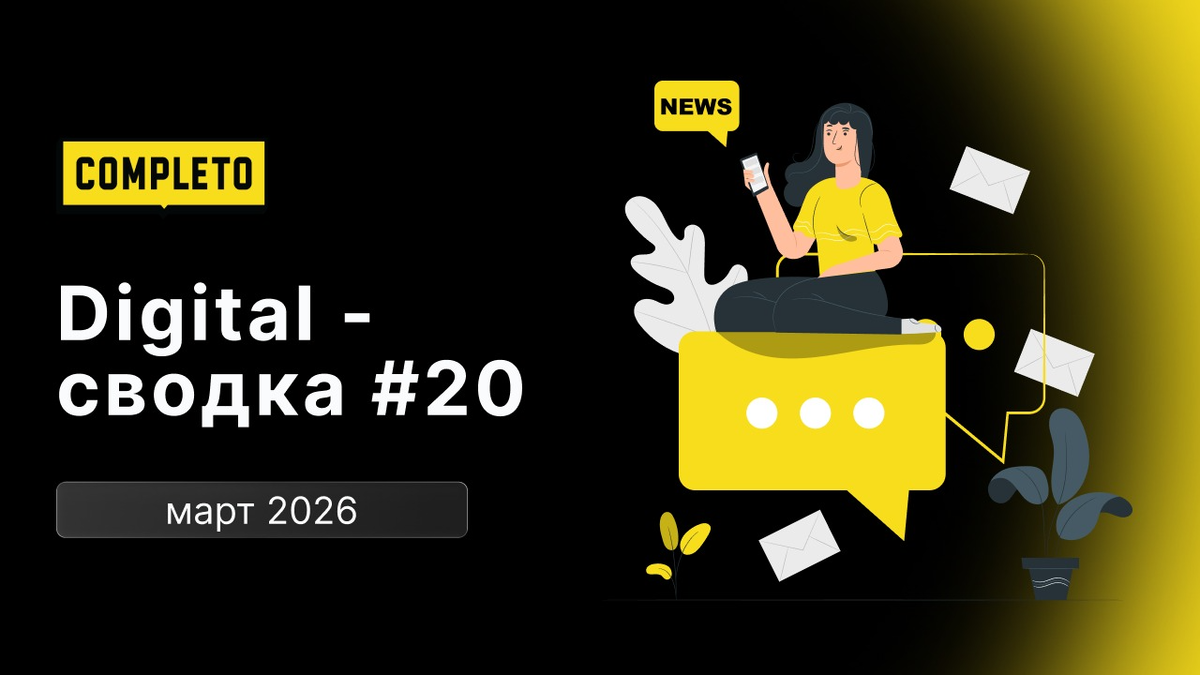 Источник: Freepik.com