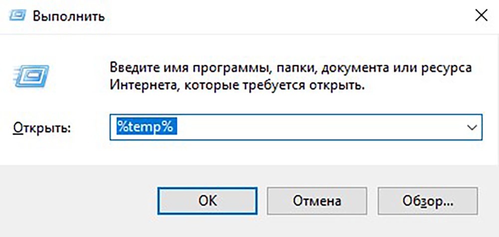    Окно настроек. Очистка временных файлов. / Фото: Снимок экрана