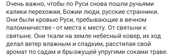 Скрин из вдохновенного мечтания