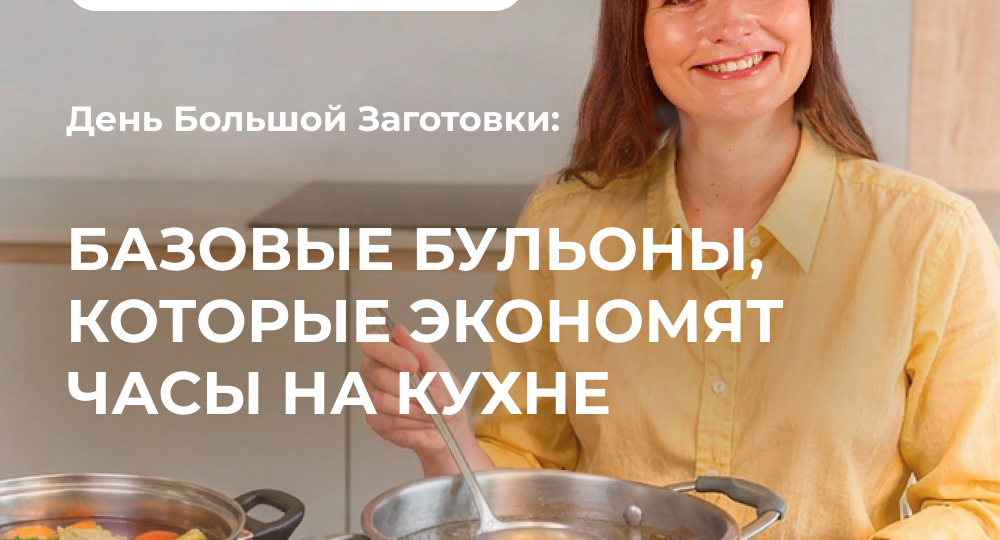 Базовая заготовка, которая всегда должна быть в морозилке!