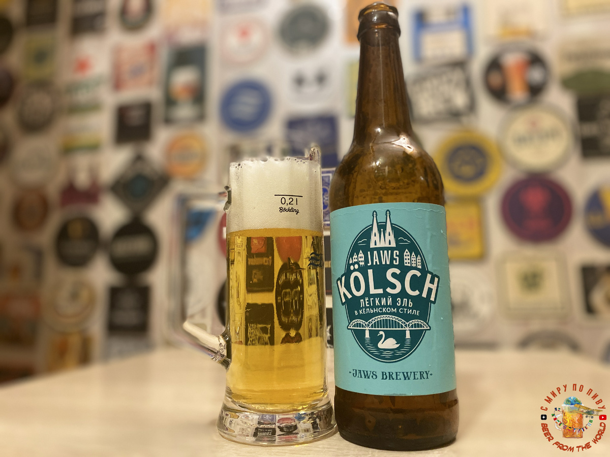 Обзор пива "JAWS KOLSCH" 