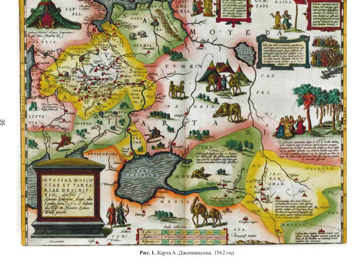Русский Север на иностранных картах XVI–XVII веков